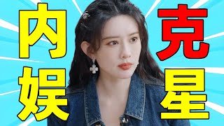 从「全网黑」到内娱活人，孟子义真的是情商盆地吗？#孟子义 #九品娱乐官