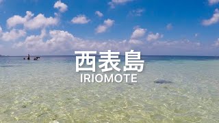 【西表島】日本初！星空保護地区に選ばれた西表島でシュノーケルとペルセウス座流星群！【人気スポット】