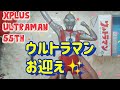 ultraman c type of