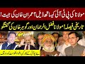 PTI Chairman Gohar Khan & Mulana Fazul Rehman Joint Press Conference in Islamabad