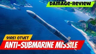 91RE1 Otvet Anti-Submarine prototype cruise Missile |Damage Test |Modern Warships #modernwarships