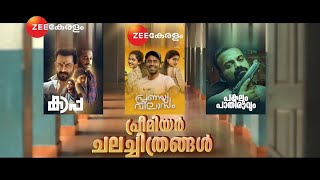 Kaapa | Pranaya Vilasam | Pakalum Paathiravum | Coming Soon | Zee Keralam | M6 Tech |