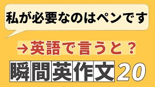 毎夜7時更新 10分瞬間英作文 本日のテーマ: 関係代名詞what #0265