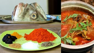 ഷാപ്പിലെ മീൻ തല കറി | Toddy Shop Fish Head Curry | Kerala Style | Wild Spices