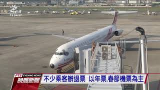 遠航無預警歇業 旅行社估損失上億元 20191212 公視晚間新聞