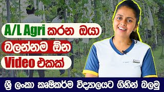 Sri Lanka School of Agriculture Free courses | A/L kuppiya