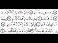 055 - ar-rahman - saad alghamdi - ø³ø¹ø¯ ø§ù„øºø§ù…ø¯ùŠ - ø§ù„ø±øù…ù†