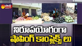 Un Used shopping Complexes | Narayanapeta | Makthal | Sakshi TV