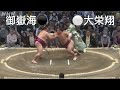 名古屋場所2日目御嶽海対大栄翔大関取りの大栄翔2連勝