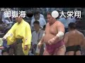 名古屋場所2日目御嶽海対大栄翔大関取りの大栄翔2連勝