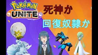 【ポケモンユナイト】昇格戦で負け続けるのは仕様？【ライブ】