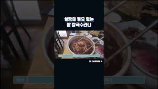 의왕맛집 | 콩지팥찌 | 팥요리 전문점