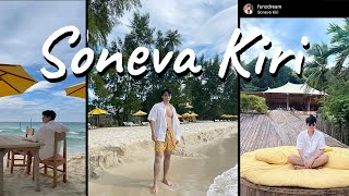 Soneva Kiri เกาะกูด พาเที่ยวโรงแรมหรู 5 ดาว ลุย(เกือบ)ทุกกิจกรรม จะฟินแค่ไหน มาดูกันนน | Funzdream