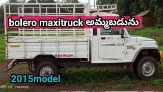 ఓనర్ నంబర్+916302770451||second hand bolero maxitruck sale||@nagendravehicles