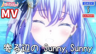 【ガルパ】Morfonica 『寄る辺のSunny, Sunny』 （MVライブ・難易度別 4画面ver）【BanG Dream!】