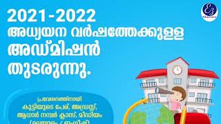 Online School Admission 2021-22