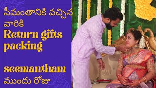 సీమంతానికి వచ్చిన వారికి Return gifts packing || First Baby || Seemantham హడావిడి || Family Support