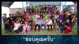 งานประกวดบอนไซนานาชาติครั้งที่ 5 ตอนที่ 3 (จบ)