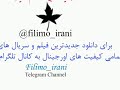 دانلود رایگان فیلم و سریال جدید ایرانی در کانال تلگرام @farsfilimo