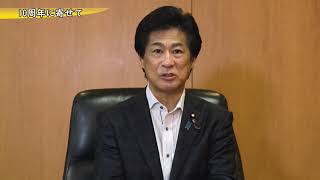 田村憲久厚生労働大臣からのビデオメッセージ〜基本合意10年に寄せて