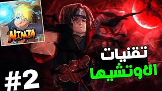 شرح الستات و التلفيل في لعبه ناروتو Ninja Time Best Beginners Guide! In Roblox