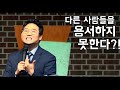 쏙쏙 57 l 성찬이란 무엇인가_2 용서 우리의 자세