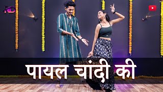 Sapna Choudhary : Payal Chandi Ki | Renuka Panwar | Aman Jaji | Choreography By Sanjay Maurya