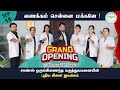 Sarans Ayush Care | Sep-15 Sun | Grand Opening 😍@Chennai Branch (T.Nagar) 🎉