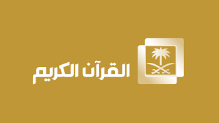 #x202b;قناة القران الكريم Live Stream#x202c;lrm;