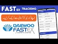 Daewoo Fast Ex Tracking 2023 | How to Track Daewoo Fast Ex Shipment / Courier 2023 | How to PK