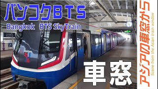 超都会【車窓】バンコクBTSスクンビット線②（サイアム→オンヌット）Bangkok BTS Skytrain Sukhumvit Line 2 [Siam - On Nut]