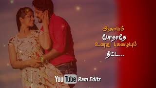 உன்னோடு💜 என் சொந்தம்💜 ஈரேழு💜 WhatsApp status More videos subscribe 👇