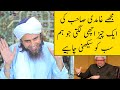 Ghamdi Sahab Ki Positive Cheez | Mufti Tariq Masood | Pyara Islam