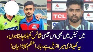Babar Azam - The Next Big Thing in Cricket
