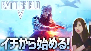 【バトルフィールド5】新人ソルジャー、北極光で母と娘の物語を体験！(Battlefield V)