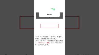 【1分で納得!!】スマホアプリ版LINE公式アカウント作成方法  #shorts