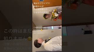 岡山市南区　結婚式　新郎さんからサプライズ　手作り花冠　ひまわり