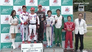 鈴鹿カート選手権2019 第6戦 YAMAHA スーパーSS 表彰式