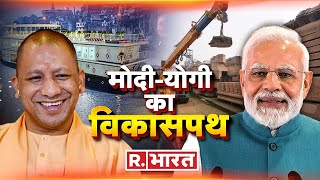 LIVE: UP की विकास यात्रा पर निकला Ganga Vilas Cruise ! | PM Modi | Tent City Varanasi | CM Yogi