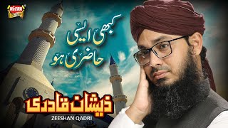 New Ramzan Naat 2019 - Zeeshan Qadri - Kabhi Aesi Hazri Hou - Official Video - Heera Gold