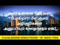 அவர் உனை தேடி வரப் போகிறார் பிரபஞ்சம் அறிகுறிகளை அனுப்பியும் காலதாமதம் ஏன் why is the universe slow