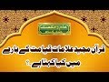 Tasawar Qayamat or Alamat Qayamat  | Javed Ahmad Ghamidi |Lahore News HD