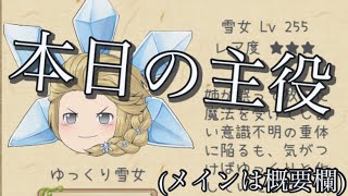 【ゆく育】新醤油パ 詳細解説