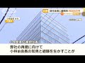 小林製薬の紅麹サプリ問題　会長辞任の小林一雅氏に月200万円の顧問料支払いへ【知っておきたい！】【グッド！モーニング】 2024年7月26日