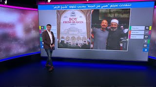 فيلم "صبي من الجنة" يفوز بجائزة أفضل سيناريو ويثير انتقادات مصرية لتناوله "شيخ الأزهر"