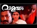 വളയം | Malayalam full Movie | Murali | Parvathy | Evergreen malayalam movie valayam