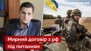 🔥МІХНЕНКО назвав два найреальніші сценарії закінчення війни /агресія рф, новини - Україна 24