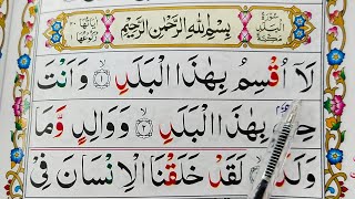 Surah Al-Balad Repeat Full {Surah Balad with HD Text} Word by Word Quran Tilawat