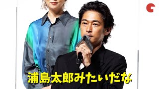 窪塚洋介、「漂流教室」以来19年ぶりドラマ主演！意気込み語る　縦型ドラマ「上下関係」完成披露発表会イベント