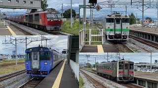 新旭川駅を発着・通過する列車集 キハ40系、キハ54系、キハ150系、キハ183系代走の特急サロベツ1号、789系1000番台などを撮影！！